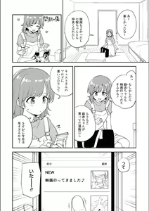 Page 299 of Asumi-chan Is Interested In Lesbian Brothels! - preview thumbnail
