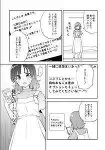 Page 300 of Asumi-chan Is Interested In Lesbian Brothels! - preview thumbnail