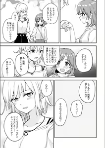 Page 302 of Asumi-chan Is Interested In Lesbian Brothels! - preview thumbnail