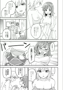 Page 304 of Asumi-chan Is Interested In Lesbian Brothels! - preview thumbnail