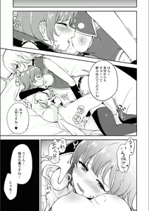 Page 314 of Asumi-chan Is Interested In Lesbian Brothels! - preview thumbnail