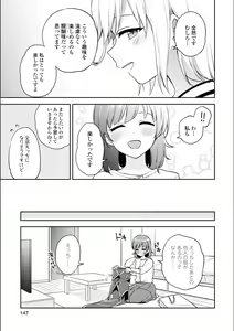 Page 318 of Asumi-chan Is Interested In Lesbian Brothels! - preview thumbnail