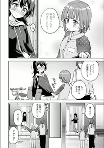 Page 323 of Asumi-chan Is Interested In Lesbian Brothels! - preview thumbnail