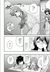 Page 327 of Asumi-chan Is Interested In Lesbian Brothels! - preview thumbnail