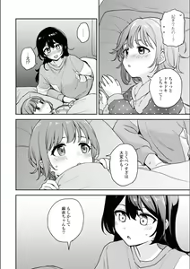 Page 329 of Asumi-chan Is Interested In Lesbian Brothels! - preview thumbnail