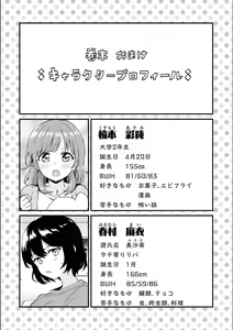 Page 331 of Asumi-chan Is Interested In Lesbian Brothels! - preview thumbnail