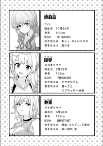 Page 334 of Asumi-chan Is Interested In Lesbian Brothels! - preview thumbnail