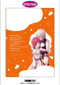 Page 340 of Asumi-chan Is Interested In Lesbian Brothels! - preview thumbnail