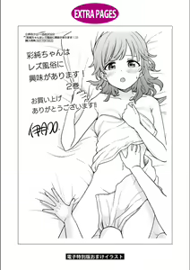 Page 341 of Asumi-chan Is Interested In Lesbian Brothels! - preview thumbnail