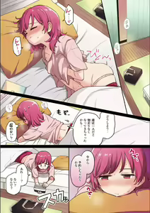Page 345 of Asumi-chan Is Interested In Lesbian Brothels! - preview thumbnail