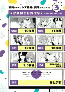 Page 348 of Asumi-chan Is Interested In Lesbian Brothels! - preview thumbnail