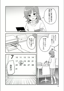 Page 350 of Asumi-chan Is Interested In Lesbian Brothels! - preview thumbnail