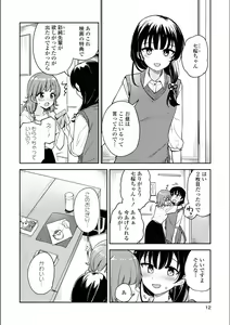 Page 354 of Asumi-chan Is Interested In Lesbian Brothels! - preview thumbnail