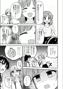 Page 357 of Asumi-chan Is Interested In Lesbian Brothels! - preview thumbnail