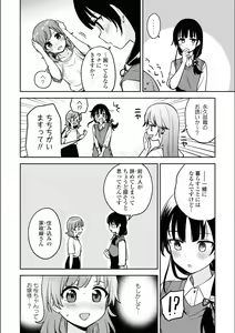 Page 358 of Asumi-chan Is Interested In Lesbian Brothels! - preview thumbnail