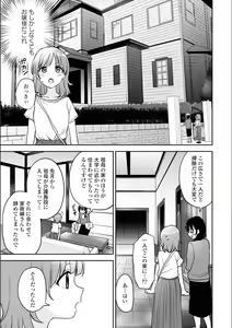 Page 359 of Asumi-chan Is Interested In Lesbian Brothels! - preview thumbnail