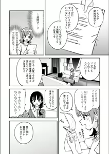 Page 360 of Asumi-chan Is Interested In Lesbian Brothels! - preview thumbnail