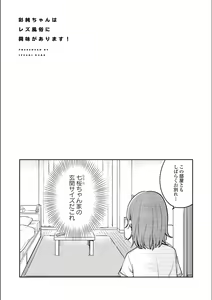 Page 365 of Asumi-chan Is Interested In Lesbian Brothels! - preview thumbnail
