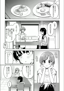 Page 371 of Asumi-chan Is Interested In Lesbian Brothels! - preview thumbnail