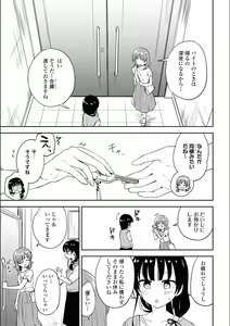 Page 375 of Asumi-chan Is Interested In Lesbian Brothels! - preview thumbnail