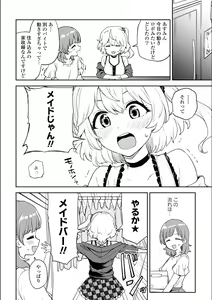 Page 376 of Asumi-chan Is Interested In Lesbian Brothels! - preview thumbnail