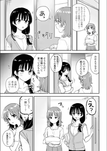 Page 379 of Asumi-chan Is Interested In Lesbian Brothels! - preview thumbnail