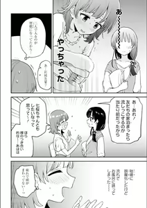 Page 380 of Asumi-chan Is Interested In Lesbian Brothels! - preview thumbnail