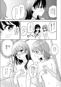 Page 383 of Asumi-chan Is Interested In Lesbian Brothels! - preview thumbnail