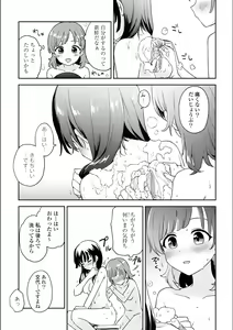 Page 387 of Asumi-chan Is Interested In Lesbian Brothels! - preview thumbnail