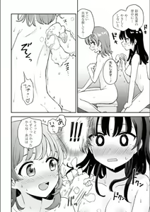 Page 388 of Asumi-chan Is Interested In Lesbian Brothels! - preview thumbnail