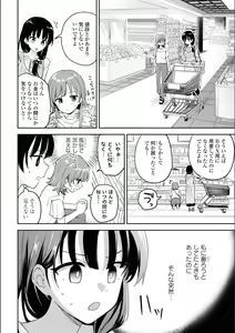 Page 394 of Asumi-chan Is Interested In Lesbian Brothels! - preview thumbnail