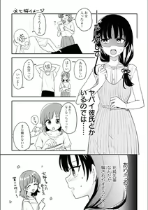 Page 395 of Asumi-chan Is Interested In Lesbian Brothels! - preview thumbnail