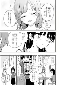 Page 397 of Asumi-chan Is Interested In Lesbian Brothels! - preview thumbnail