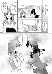 Page 399 of Asumi-chan Is Interested In Lesbian Brothels! - preview thumbnail