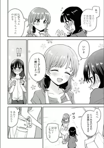 Page 400 of Asumi-chan Is Interested In Lesbian Brothels! - preview thumbnail