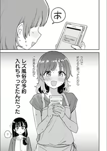 Page 401 of Asumi-chan Is Interested In Lesbian Brothels! - preview thumbnail