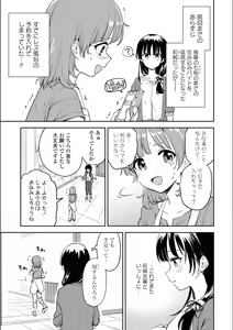 Page 403 of Asumi-chan Is Interested In Lesbian Brothels! - preview thumbnail