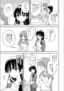 Page 405 of Asumi-chan Is Interested In Lesbian Brothels! - preview thumbnail