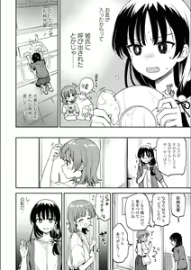Page 406 of Asumi-chan Is Interested In Lesbian Brothels! - preview thumbnail