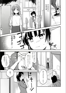 Page 407 of Asumi-chan Is Interested In Lesbian Brothels! - preview thumbnail