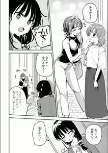 Page 408 of Asumi-chan Is Interested In Lesbian Brothels! - preview thumbnail