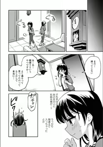 Page 410 of Asumi-chan Is Interested In Lesbian Brothels! - preview thumbnail