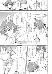 Page 415 of Asumi-chan Is Interested In Lesbian Brothels! - preview thumbnail