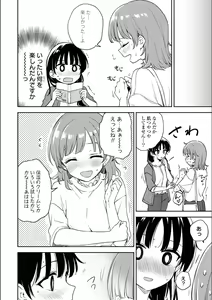 Page 428 of Asumi-chan Is Interested In Lesbian Brothels! - preview thumbnail