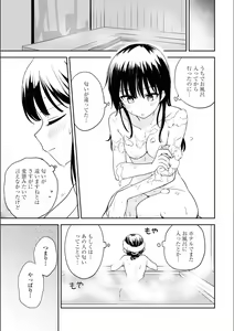 Page 429 of Asumi-chan Is Interested In Lesbian Brothels! - preview thumbnail