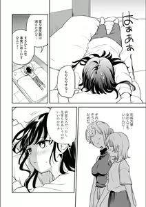 Page 430 of Asumi-chan Is Interested In Lesbian Brothels! - preview thumbnail