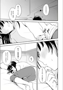 Page 431 of Asumi-chan Is Interested In Lesbian Brothels! - preview thumbnail