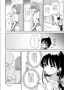 Page 436 of Asumi-chan Is Interested In Lesbian Brothels! - preview thumbnail