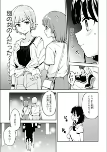 Page 437 of Asumi-chan Is Interested In Lesbian Brothels! - preview thumbnail