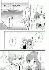 Page 443 of Asumi-chan Is Interested In Lesbian Brothels! - preview thumbnail